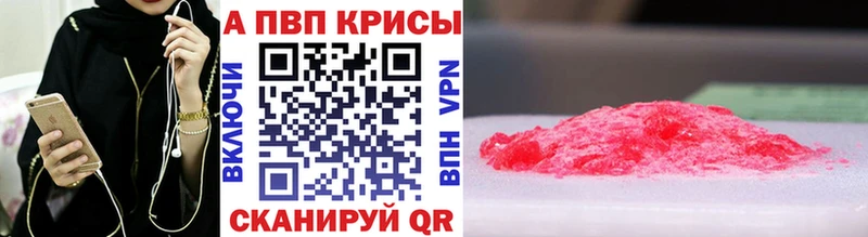 Alpha-PVP СК  купить наркоту  Сальск 