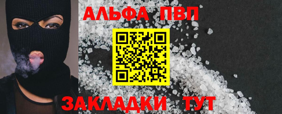 A PVP крисы CK Сальск