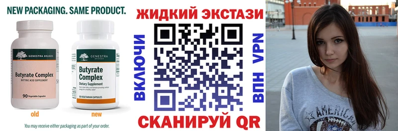 Бутират бутик  Сальск 