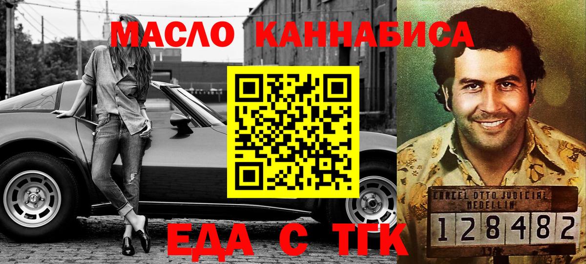 Cannafood марихуана  Вход с VPN  Сальск 