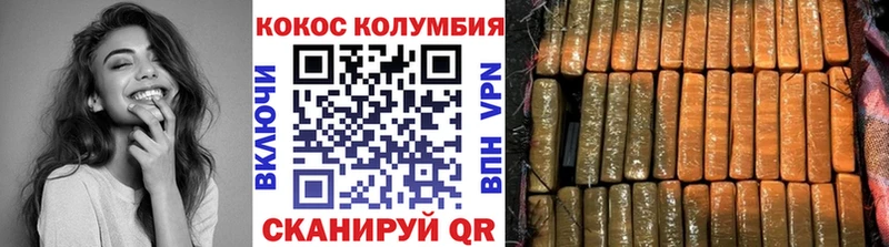 COCAIN Перу  Сальск 