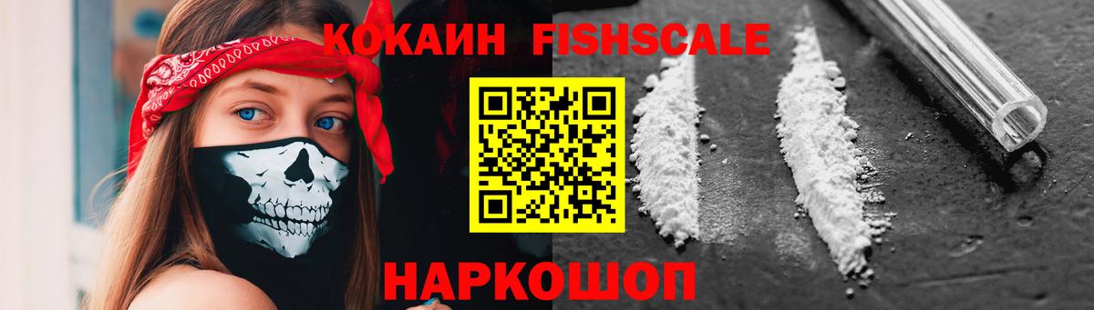 COCAIN Эквадор  Кокаин 98%  что такое наркотик  Вход с VPN  Сальск 