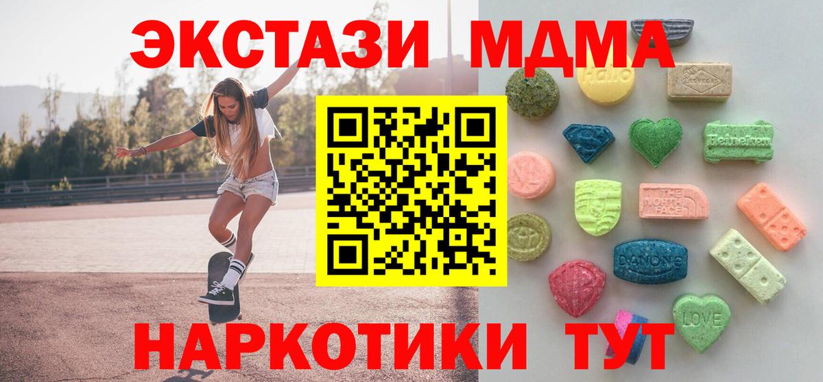 Ecstasy  Ecstasy 300 mg  купить закладку  Вход с VPN  ЭКСТАЗИ таблы  блэк спрут вход  Сальск 