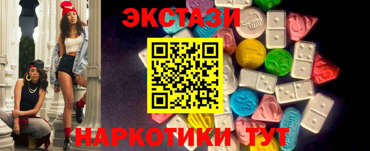 Ecstasy круглые Сальск