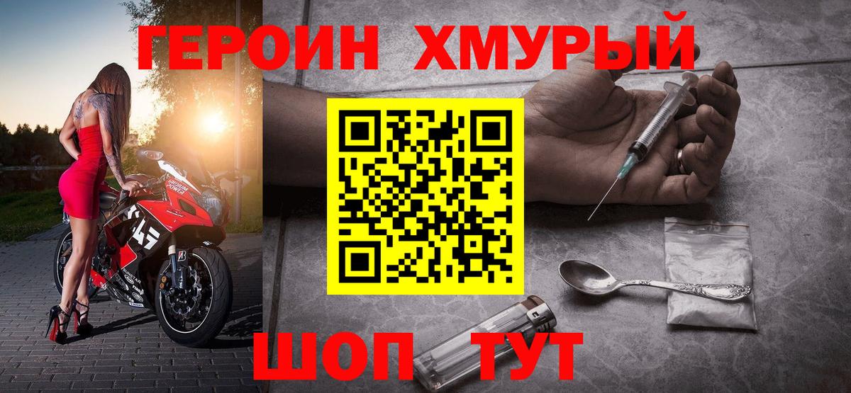 Сальск  ГЕРОИН VHQ  Вход с VPN 