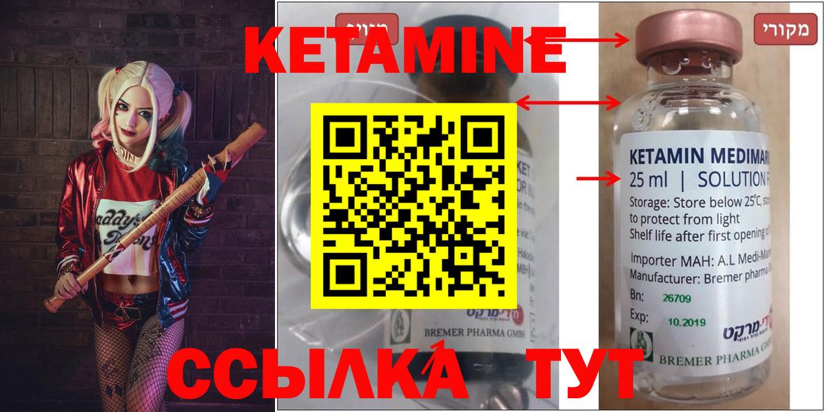 Кетамин ketamine  Вход с VPN  Сальск 
