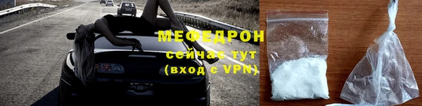 мяу мяу кристалл Саяногорск