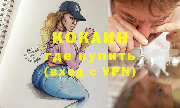 кокаин премиум Сафоново