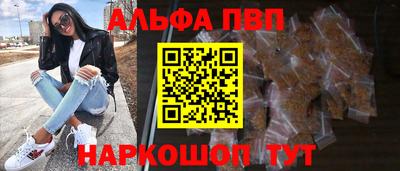 альфа пвп Рыбинск