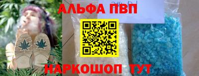 альфа пвп Рыбинск