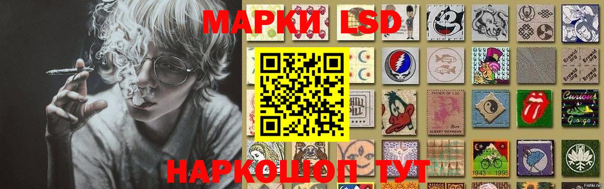LSD-25 экстази кислота Сальск