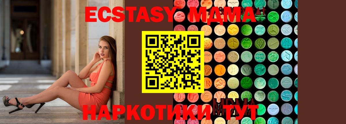 Сальск  МДМА  МДМА кристаллы  Вход с VPN  МДМА crystal 