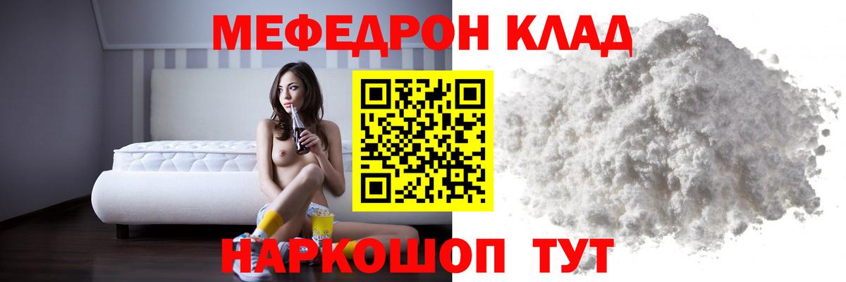 МЯУ-МЯУ VHQ  Вход с VPN  МЯУ-МЯУ  Мефедрон  Сальск 