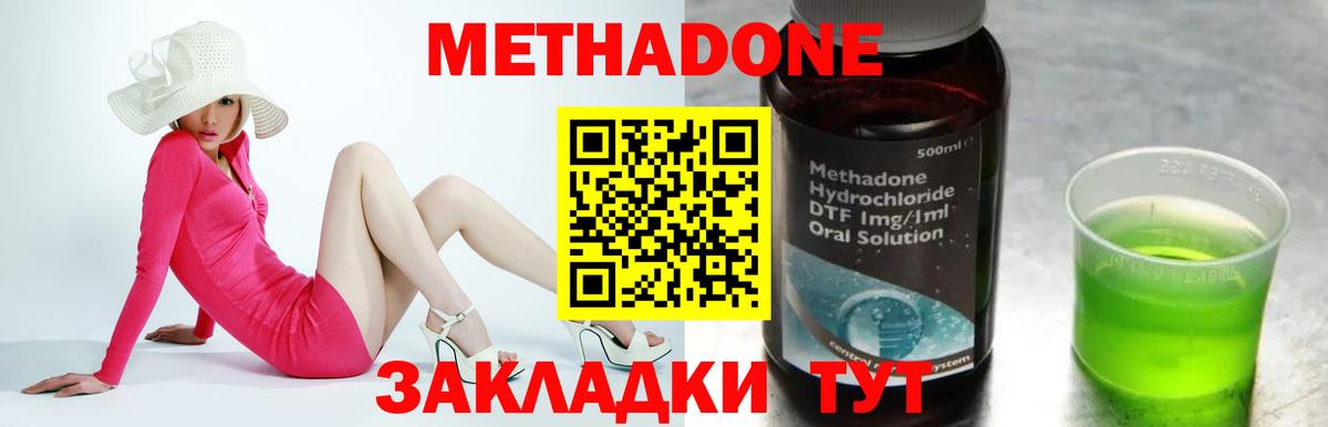 Сальск  Метадон мёд  Вход с VPN  МЕТАДОН VHQ 