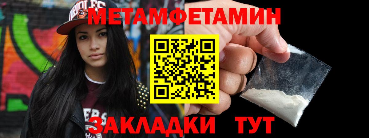 Сальск  МЕТАМФЕТАМИН мет  Вход с VPN 