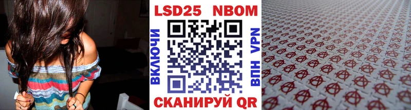 Марки N-bome 1500мкг Сальск