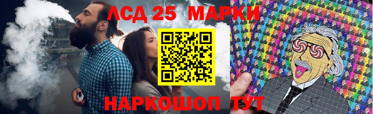 Сальск  Марки NBOMe 1,8мг  Марки 25I-NBOMe  Вход с VPN  Марки NBOMe 1,8мг 