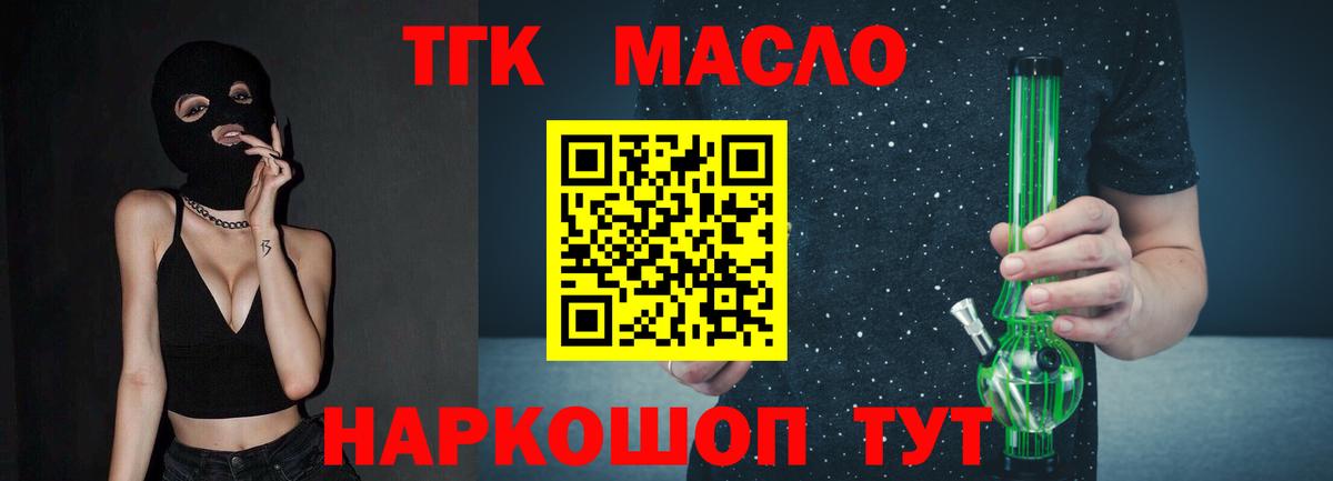 Сальск  ТГК вейп  Вход с VPN 